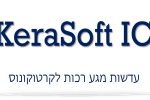 KeraSoft IC עדשות מגע רכות לקרטוקונוס דר' ניר ארדינסט