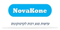 NovaKone עדשות רכות לקרטוקונוס דר' ניר ארדינסט