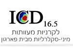 ICD16.5 לקרניות מעוותות מיני-סקלרליות מבית פארגון דר' ניר ארדינסט