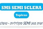 SMS SEMI SCLERA עדשות מגע semi סקלרליות - טופלנס דר' ניר ארדינסט