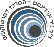 ד"ר ניר ארדינסט המרכז לקרטוקונוס